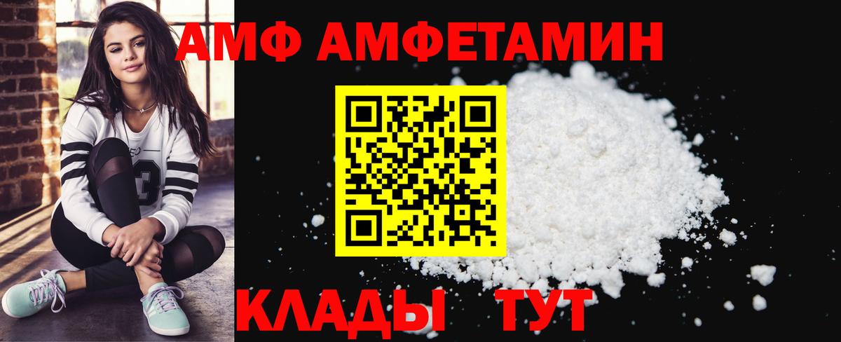 Алушта  Амфетамин VHQ  АМФ  Вход с VPN  Амфетамин 
