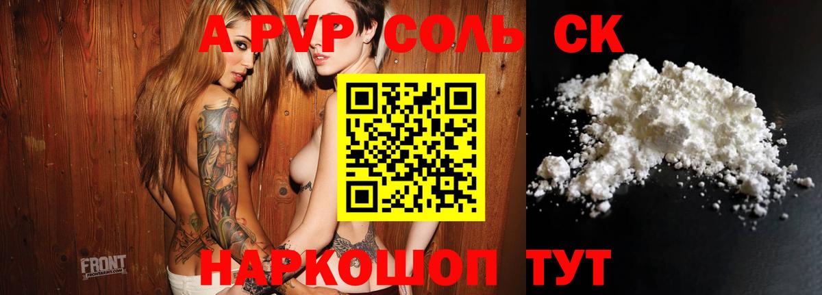 A-PVP СК КРИС  Alfa_PVP мука  Вход с VPN  APVP мука  Алушта 