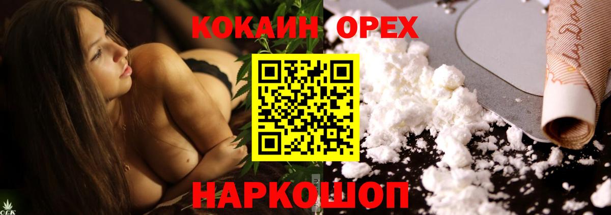 КОКАИН Боливия Алушта