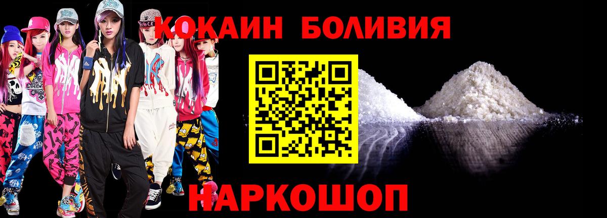 Cocaine VHQ  КОКАИН  Вход с VPN  Алушта  Кокаин Колумбийский 