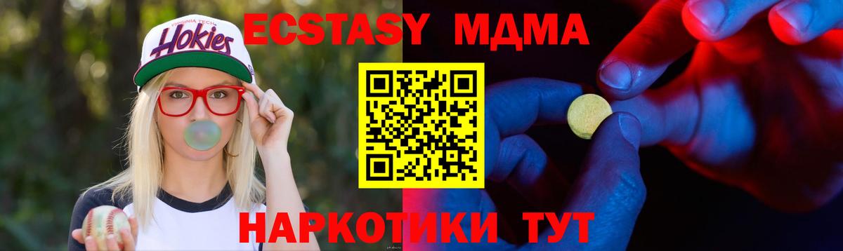 Ecstasy TESLA  Вход с VPN  ЭКСТАЗИ  Алушта 