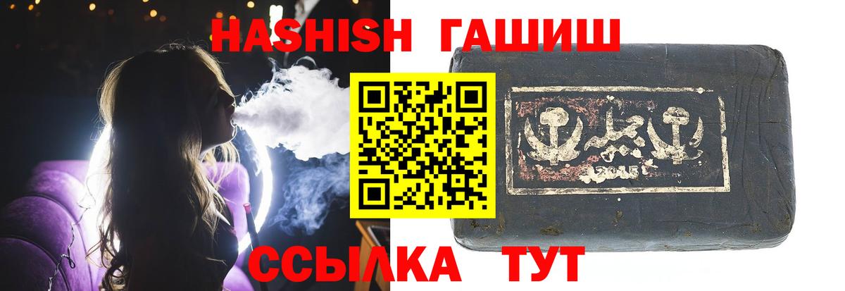 закладки  ГАШИШ VHQ  Вход с VPN  Алушта  ГАШИШ гашик 
