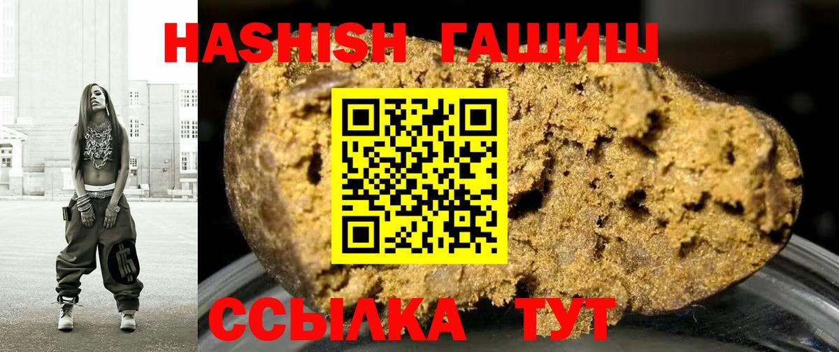 ГАШИШ Cannabis Алушта