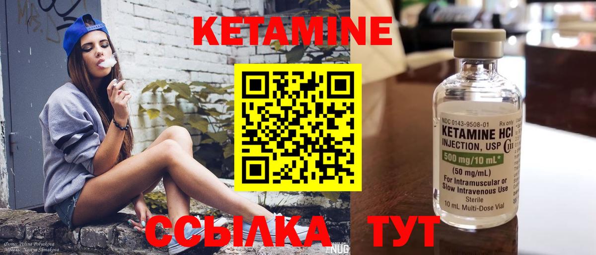 Кетамин VHQ Алушта