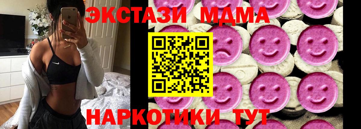 МДМА Molly Алушта