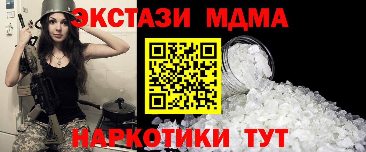 MDMA crystal  МДМА  Алушта  Вход с VPN 