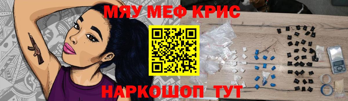 Мефедрон  Меф  Вход с VPN  Меф mephedrone  Меф mephedrone  Алушта 