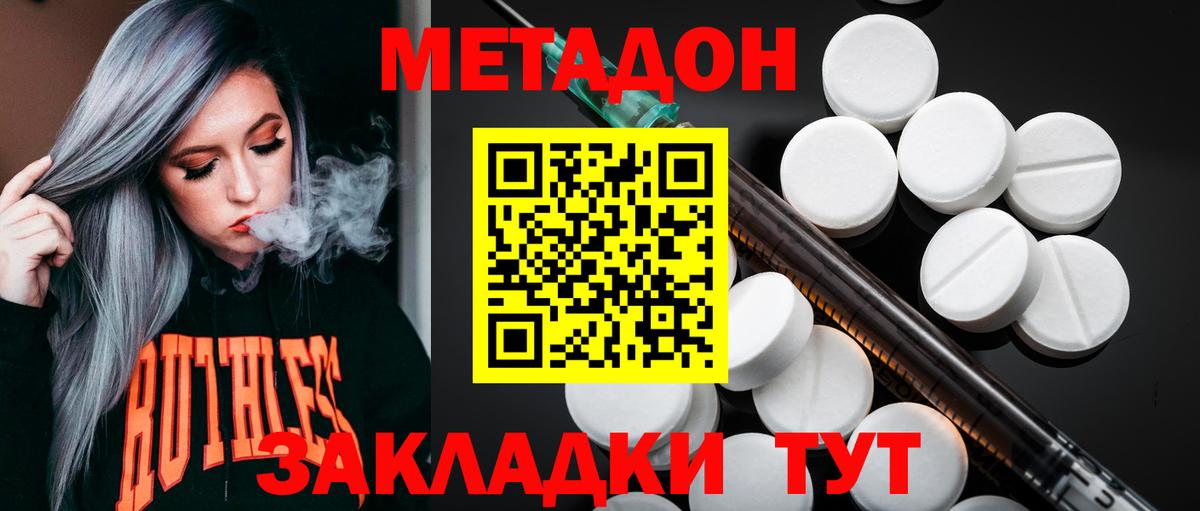 МЕТАДОН VHQ  ОМГ ОМГ как зайти  Алушта  Вход с VPN 
