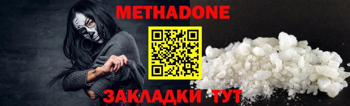 МЕТАДОН белоснежный Алушта