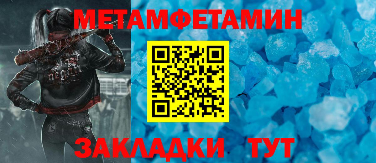 МЕТАМФЕТАМИН мет  Первитин  Алушта  МЕТАМФЕТАМИН мет  Вход с VPN 