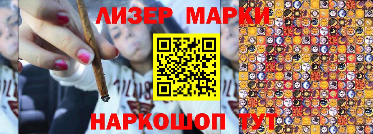 Марки NBOMe 1,5мг  Марки N-bome  Алушта  где продают наркотики  Вход с VPN 