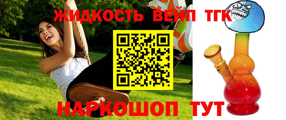 наркотики  ТГК гашишное масло  Вход с VPN  Алушта 