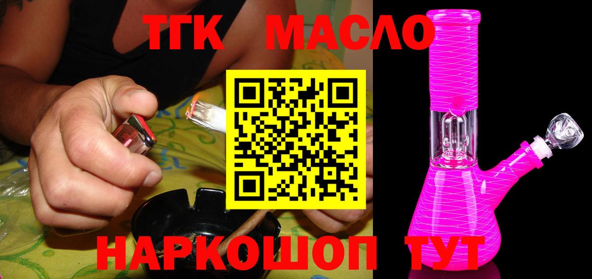 ТГК концентрат Алушта