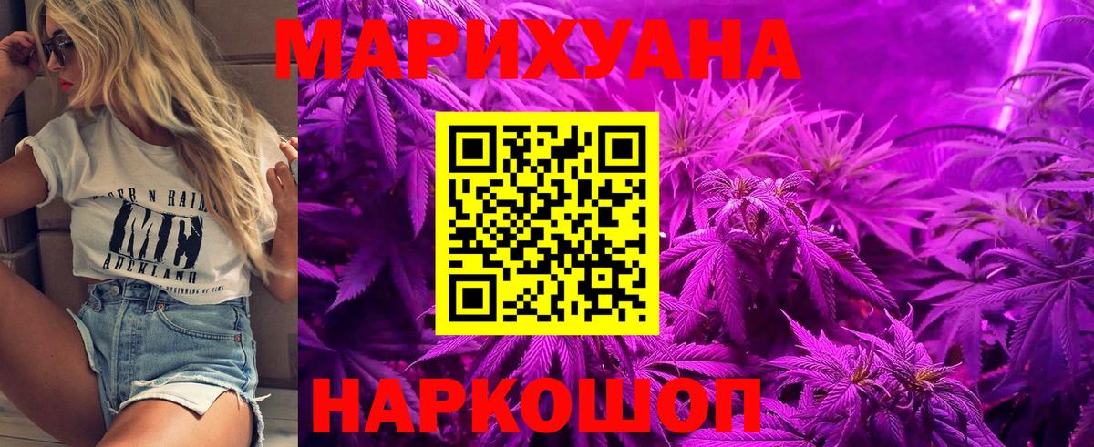 Шишки марихуана LSD WEED  Каннабис AK-47  Марихуана Bruce Banner  Вход с VPN  Алушта 